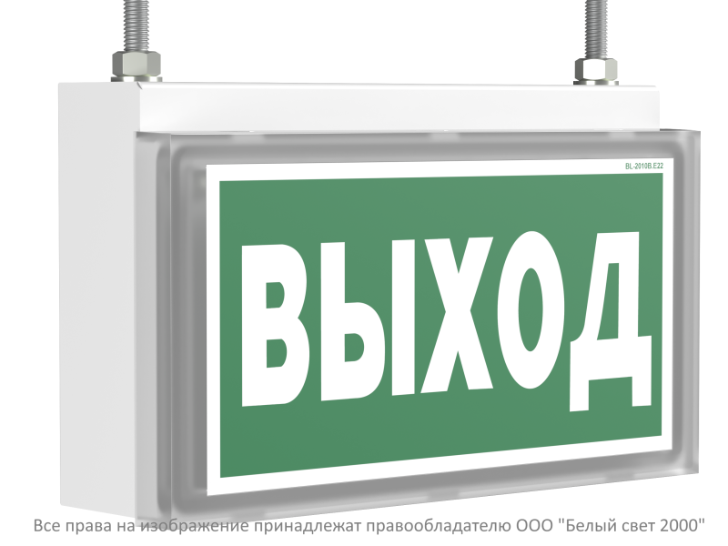 картинка Указатель световой BS-VOLNA-71-S1-INEXI2 автономный Белый свет a15844