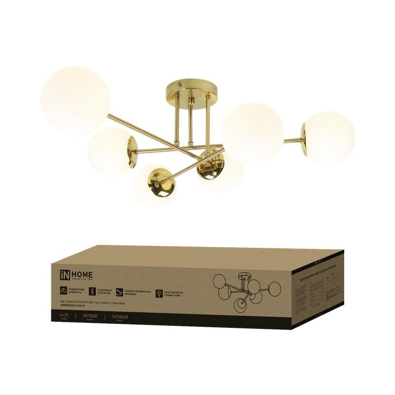 Светильник AURORA EASY-6G9-LT 6xG9 потолочн. под лампу; плафоны матов./корпус латунный IN HOME 4690612062792