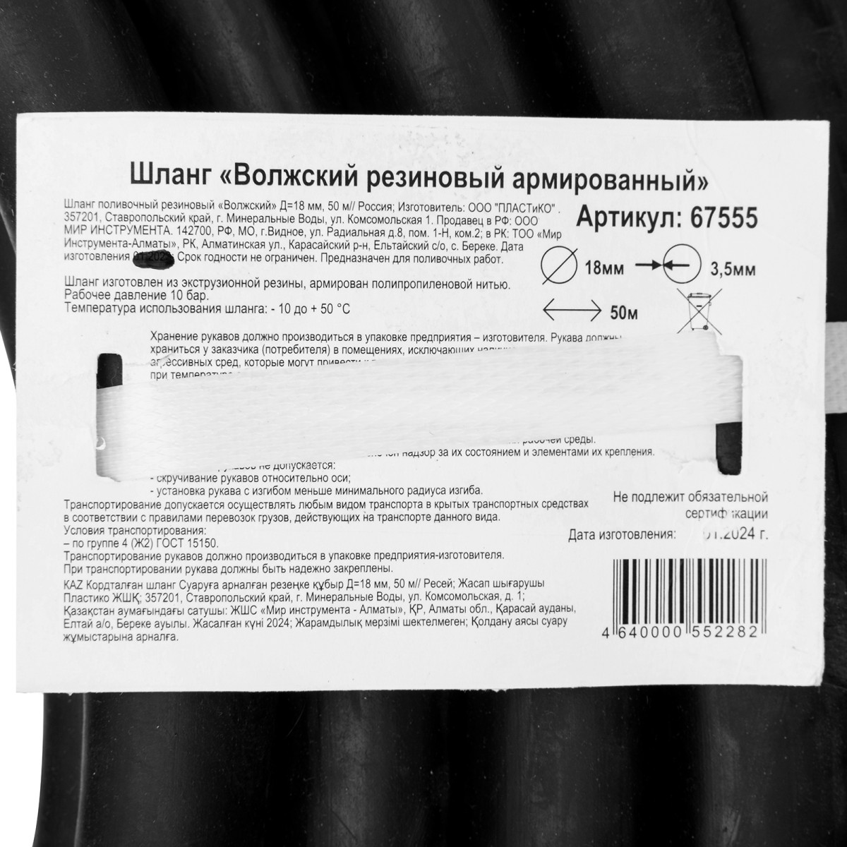 картинка Шланг кордовый, рукав поливочный резиновый, D 18 мм, 50 м