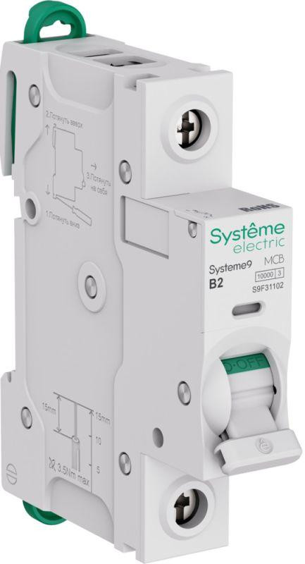 Выключатель автоматический 1п B 2А 10кА Systeme9 230В SE S9F31102
