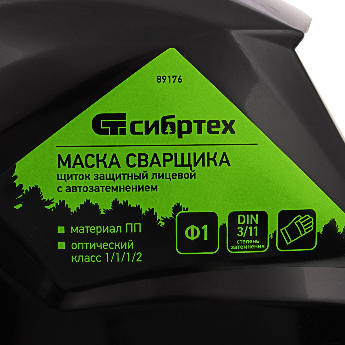 картинка Щиток защитный лицевой (маска сварщика) с автозатемнением Ф1, коробка Сибртех