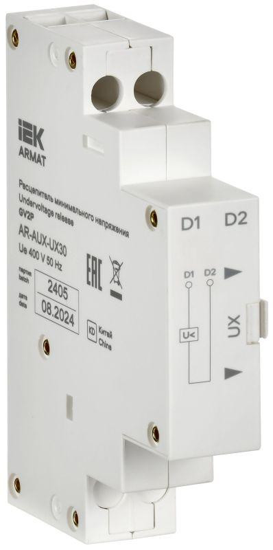 Расцепитель мин. напр. 380/400В GV2P ARMAT IEK AR-AUX-UX30