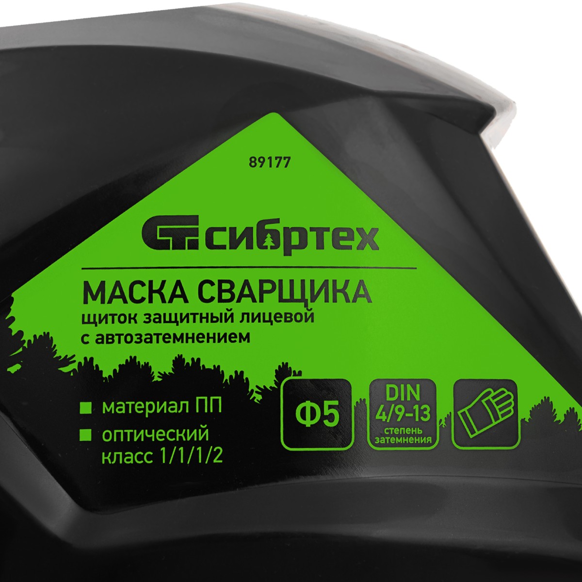 картинка Щиток защитный лицевой (маска сварщика) с автозатемнением Ф5, коробка Сибртех
