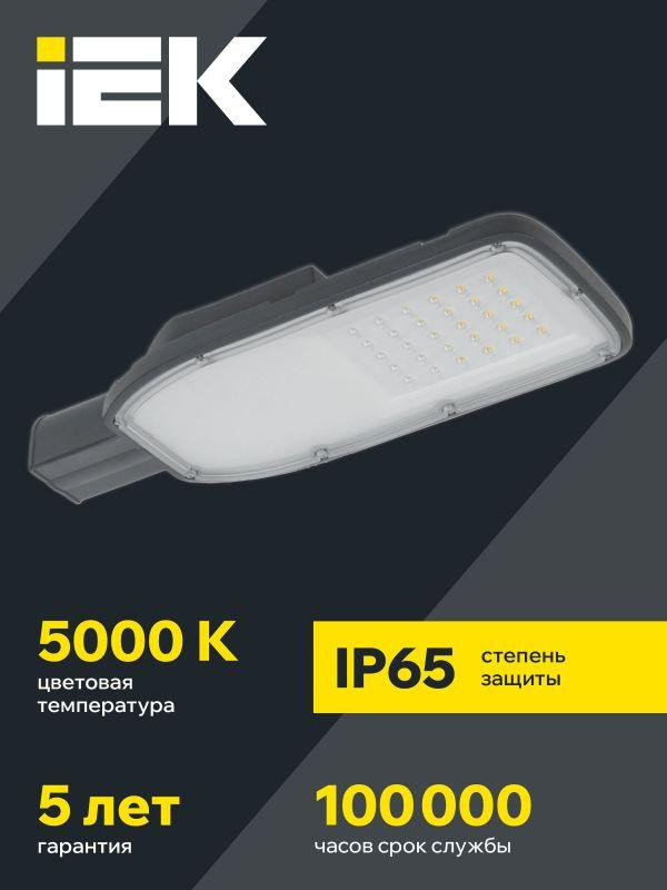 картинка Светильник светодиодный ДКУ 1004-50Ш 5000К IP65 уличный консольный сер. IEK LDKU1-1004-050-5000-K03