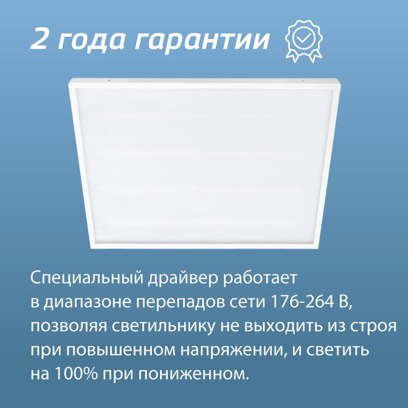 картинка Светильник светодиодный 36Вт 4000К 176-264В 595х595х18 ДВО универс. опал панель КОСМОС KOC_DVO36W4K_OP