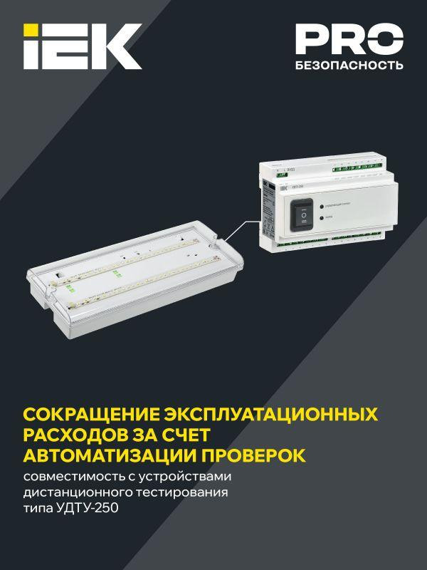 картинка Светильник светодиодный ДПА 5042-1 IP65 1ч аварийный аккум. универс. подкл. IEK LDPA0-5042-1-65-K01