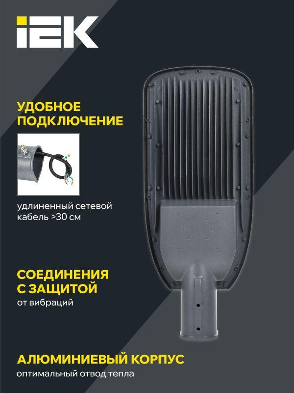картинка Светильник светодиодный ДКУ 1004-50Ш 5000К IP65 уличный консольный сер. IEK LDKU1-1004-050-5000-K03