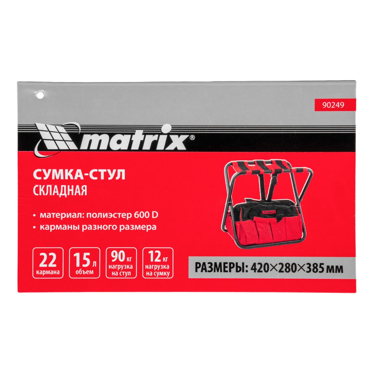 картинка Сумка-стул складной, 420 х 280 х 385 мм Matrix
