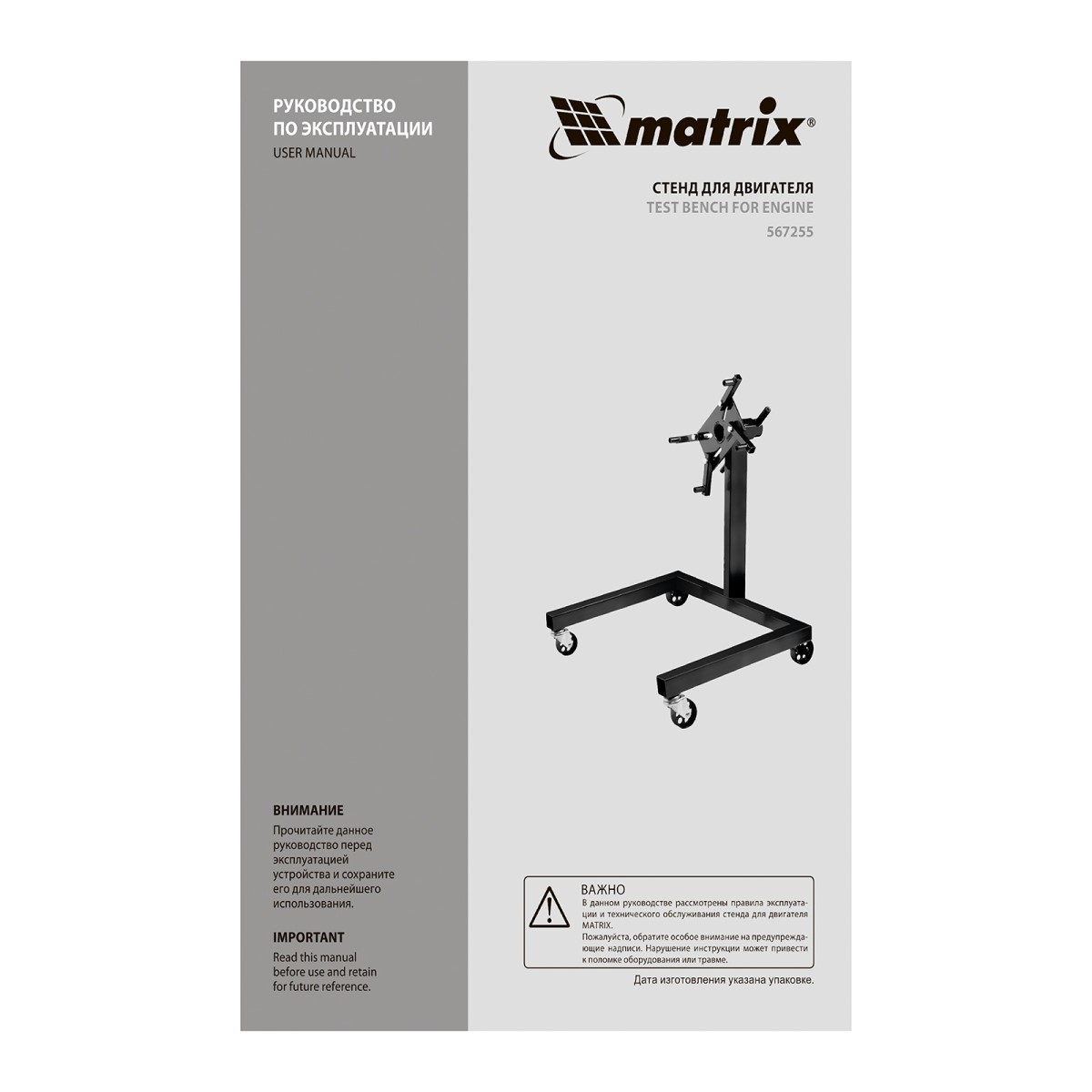 картинка Стенд для двигателя, 570 кг, 1250 Lbs Matrix