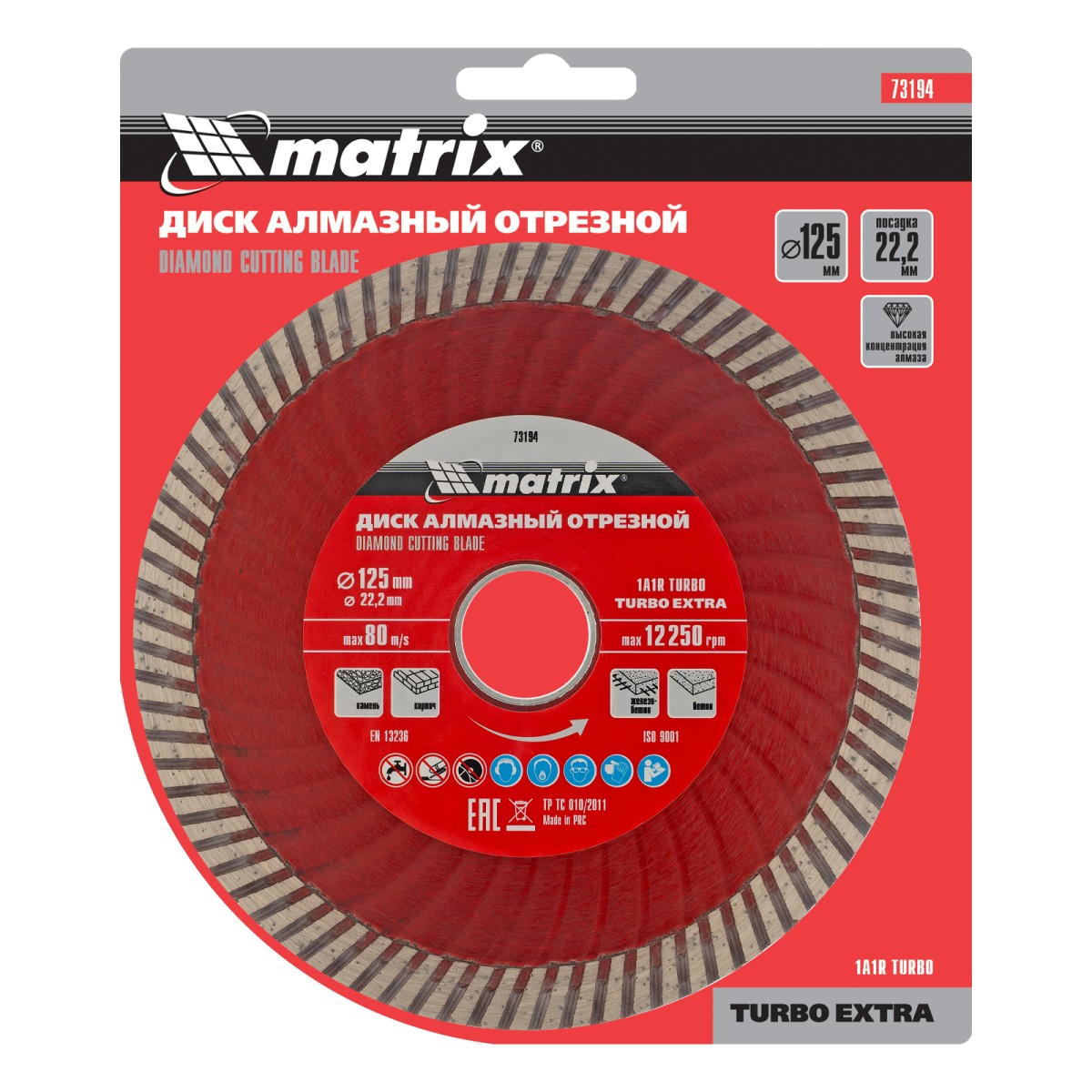 картинка Диск алмазный, отрезной Turbo Extra, 125 х 22.2 мм, сухая резка Matrix Professional